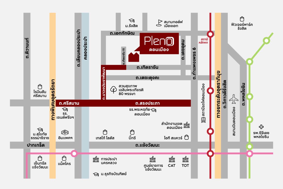 พรีวิว พลีโน่ ดอนเมือง (pleno Donmuang) โครงการใหม่ ใจกลางดอนเมือง ใกล้รถไฟฟ้าสายสีแดง และสนามบินดอนเมือง
